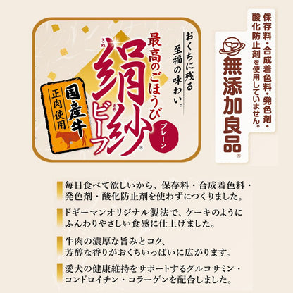 ドギーマン 絹紗ビーフ カットタイプ プレーン 100g 犬用おやつ