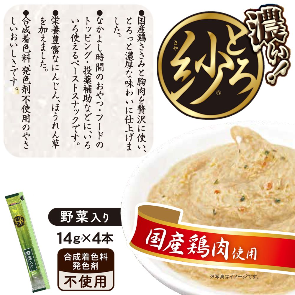 （まとめ買い）ドギーマンハヤシ とろ紗 野菜入り 14g×4本 〔×24〕