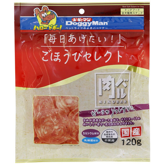 （まとめ買い）ドギーマン ごほうびセレクト 肉バル ビーフのソフトサラミ 120g 犬用おやつ 〔×12〕