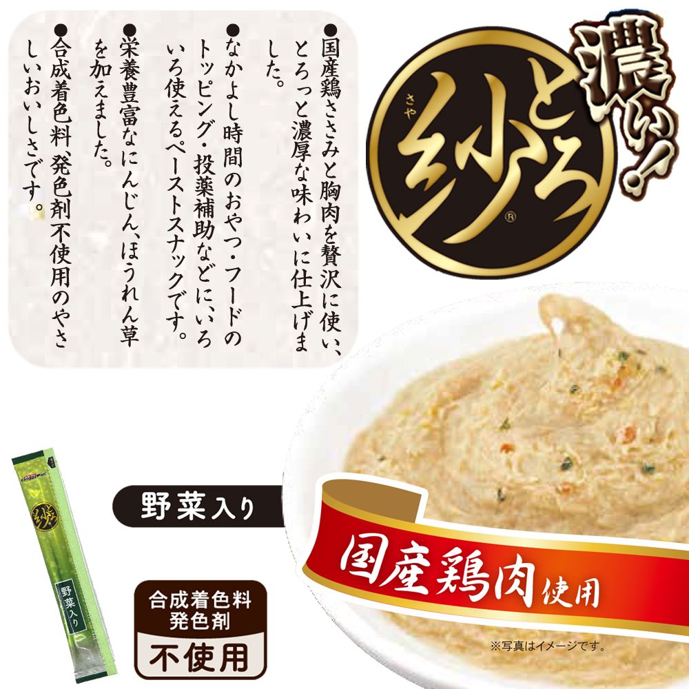 ドギーマン とろ紗 野菜入り 14g×10本 犬用おやつ