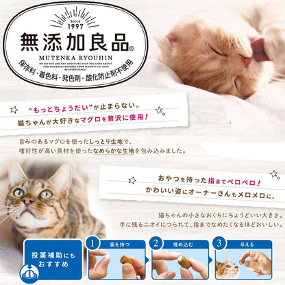 キャティーマン 無添加良品 じゅわとろ マグロ＆タラ 毛玉ケア 30g 猫用おやつ