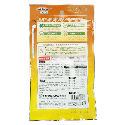 ドギーマン 食べる野菜 かぼちゃ 30g 犬用おやつ