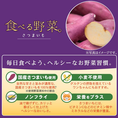 ドギーマン 食べる野菜 さつまいも 30g 犬用おやつ