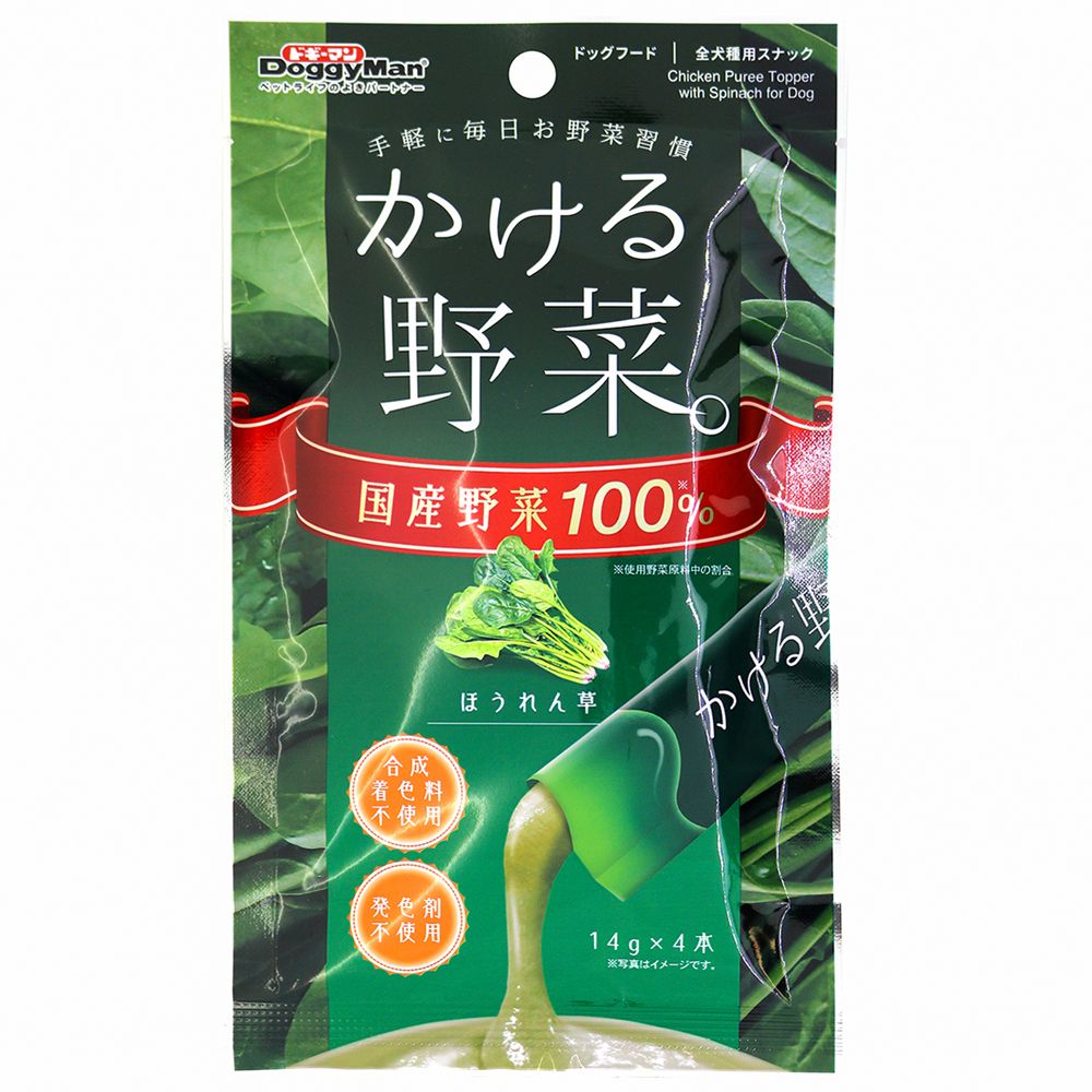 （まとめ買い）ドギーマン かける野菜 ほうれん草14g×4本 犬用おやつ 〔×24〕