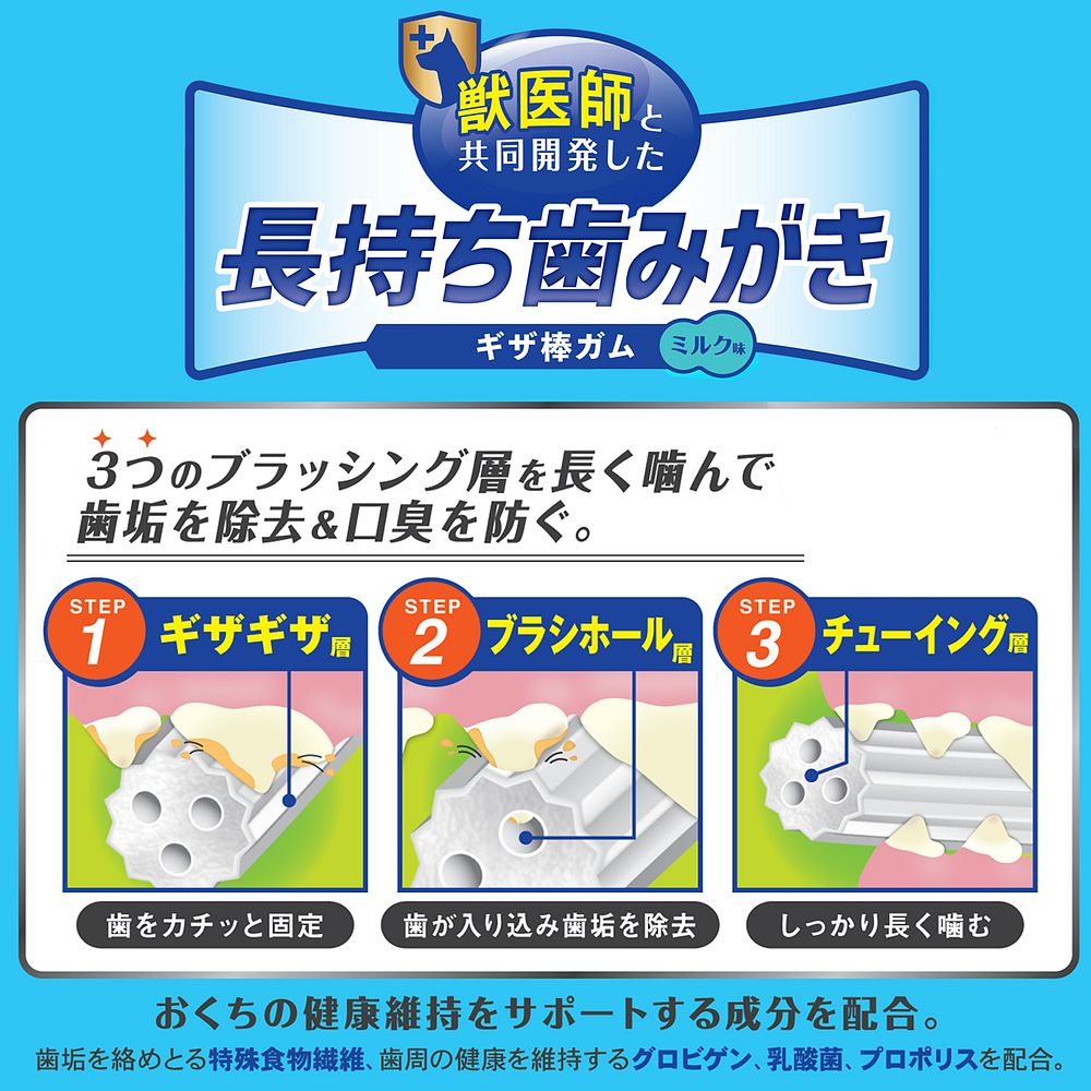 （まとめ買い）ドギーマン ホワイデント 長持ち歯みがき ギザ棒ガム L14本 犬用おやつ 〔×8〕