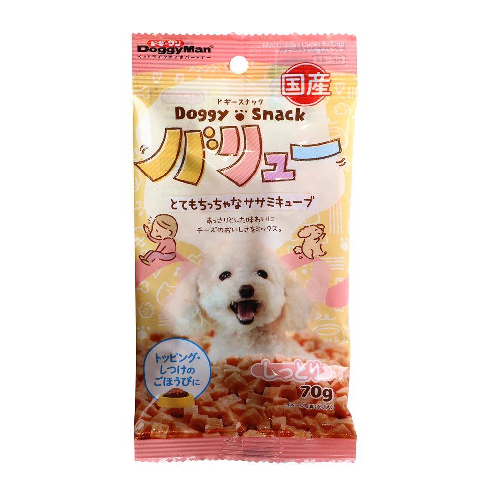 ドギーマン ドギースナックバリュー とてもちっちゃなササミキューブ 70g 犬用おやつ