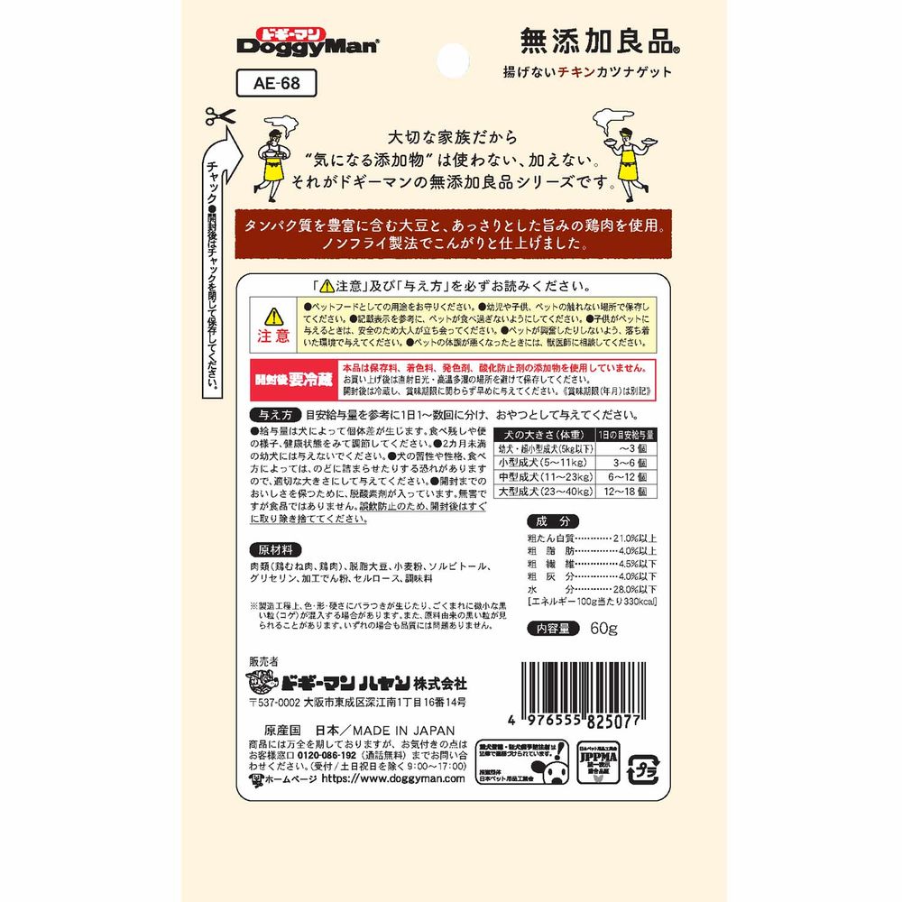 （まとめ買い）ドギーマン 無添加良品 揚げないチキンカツナゲット 60g 犬用おやつ 〔×16〕