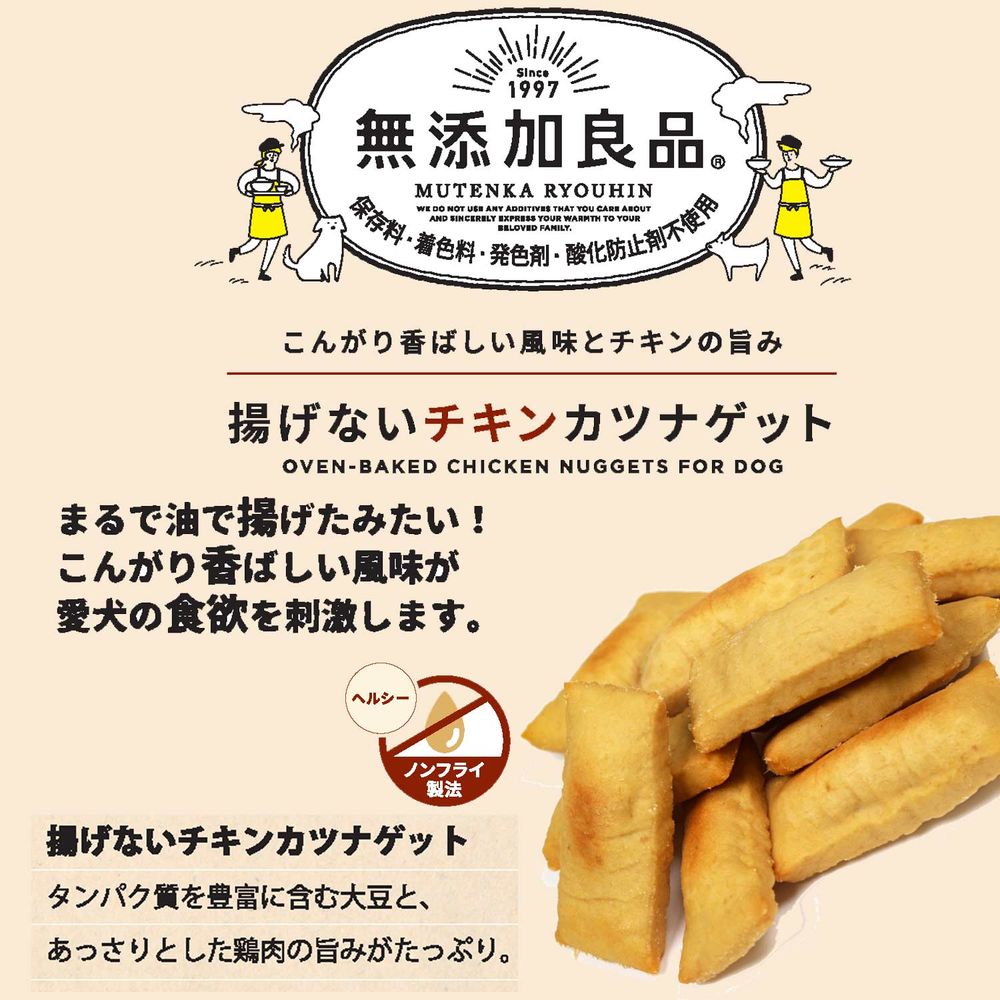 （まとめ買い）ドギーマン 無添加良品 揚げないチキンカツナゲット 60g 犬用おやつ 〔×16〕