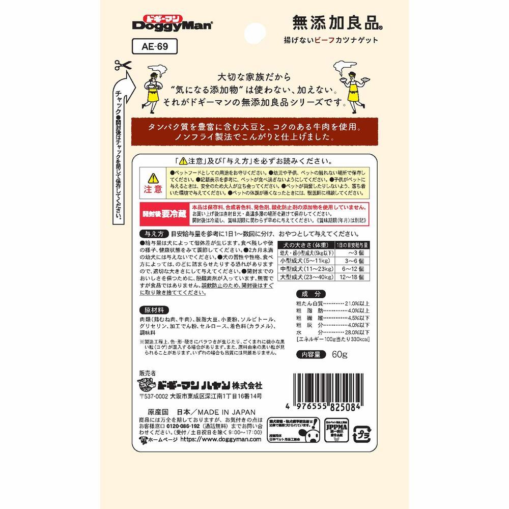 （まとめ買い）ドギーマン 無添加良品 揚げないビーフカツナゲット 60g 犬用おやつ 〔×16〕