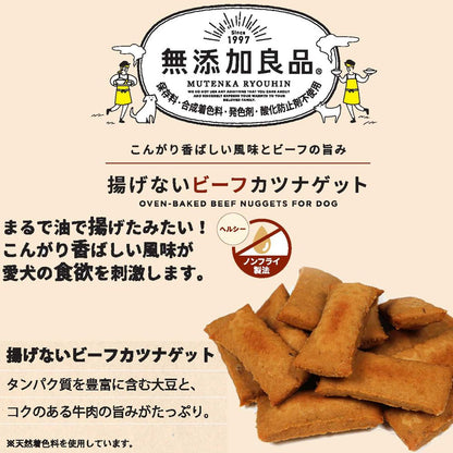 （まとめ買い）ドギーマン 無添加良品 揚げないビーフカツナゲット 60g 犬用おやつ 〔×16〕