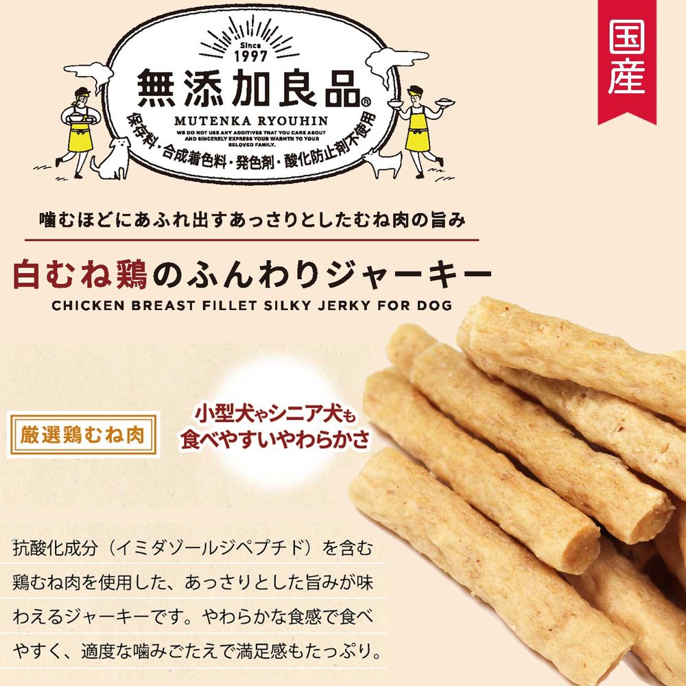 （まとめ買い）ドギーマン 無添加良品 白むね鶏のふんわりジャーキー 100g 犬用おやつ 〔×16〕