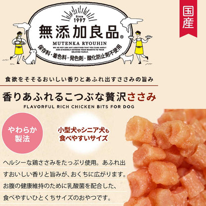 ドギーマン 無添加良品 香りあふれるこつぶな贅沢ささみ 120g 犬用おやつ