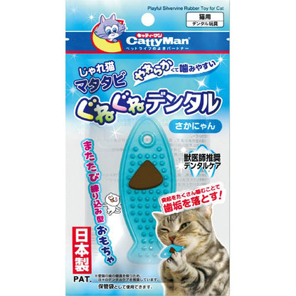 キャティーマン じゃれ猫マタタビぐねぐねデンタル さかにゃん