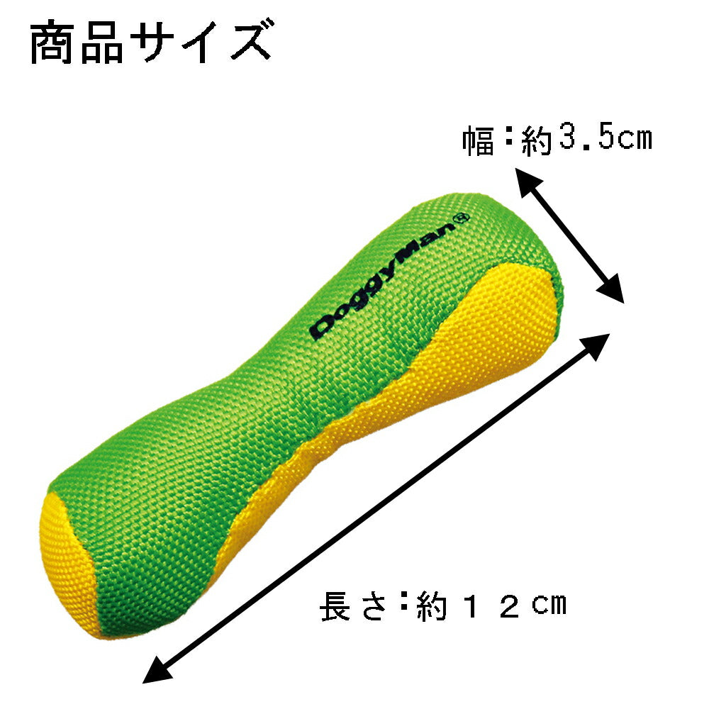 ドギーマンハヤシ ソフトノーパンクダンベル SS