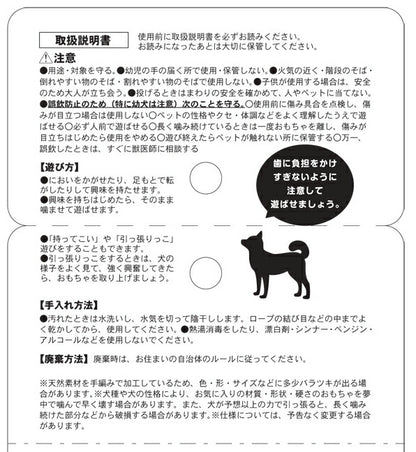 ドギーマン コットンリング M 犬用