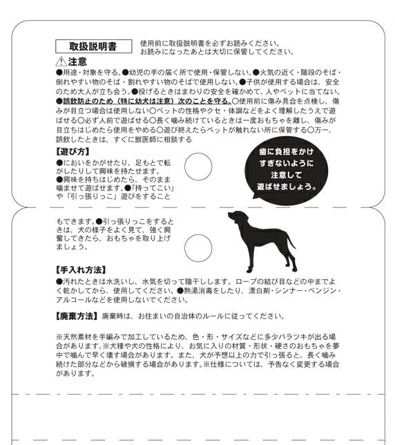 ドギーマン コットンリング L 犬用