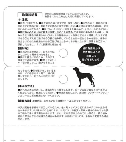 ドギーマン コットンリング L 犬用