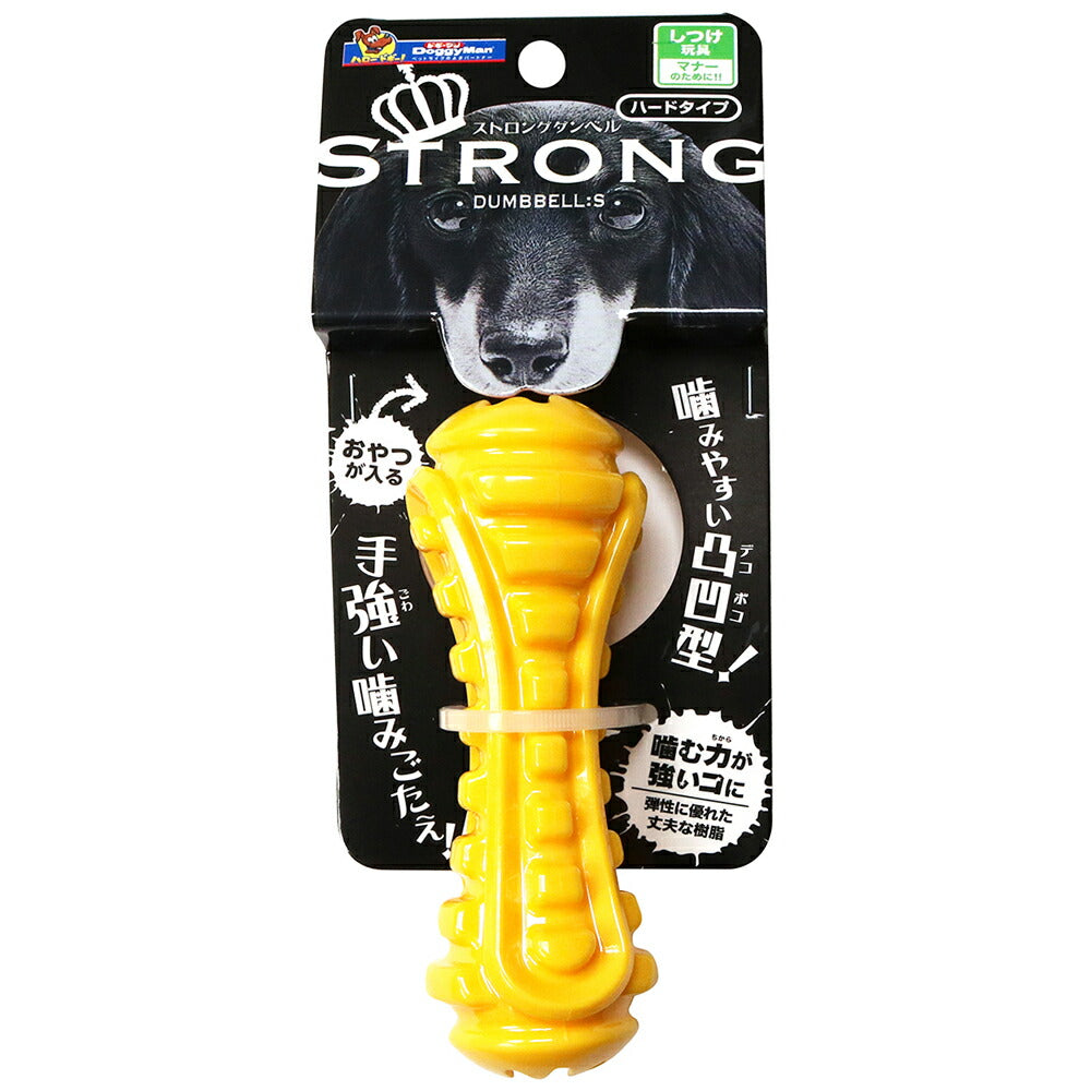 ドギーマン ストロングダンベル STRONG DUMBBELL S 犬用