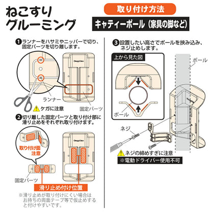 キャティーマン ねこすりグルーミング ペット用品