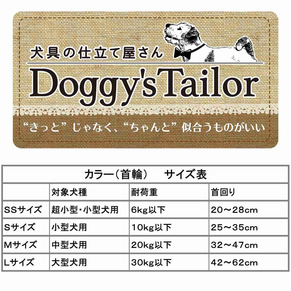 ドギーマン Doggy's Tailor ドッグカラー SS ニットスタイル ライトグリーン/グレー 犬用