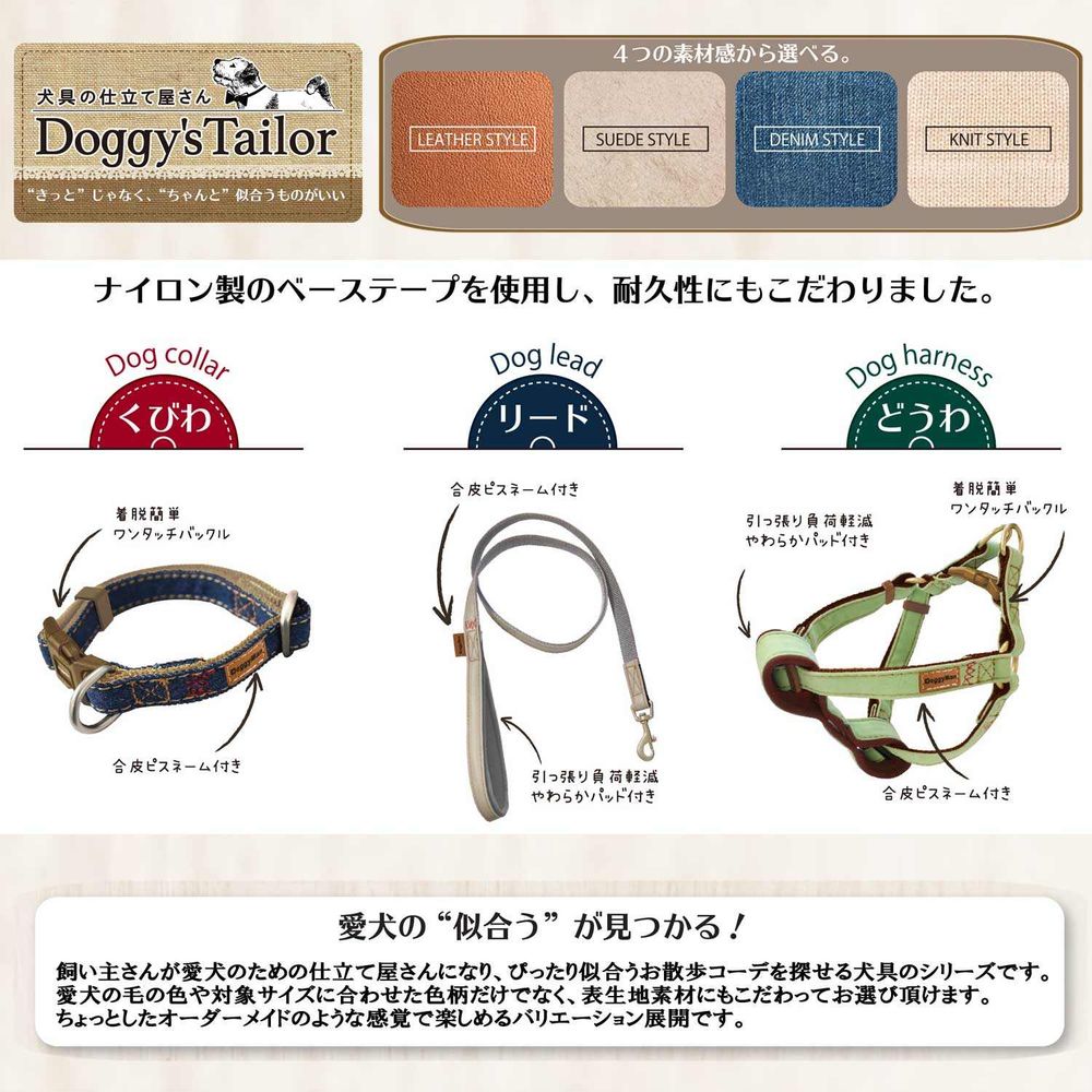 ドギーマン Doggy's Tailor ドッグカラー M デニムスタイル ブルー 犬用