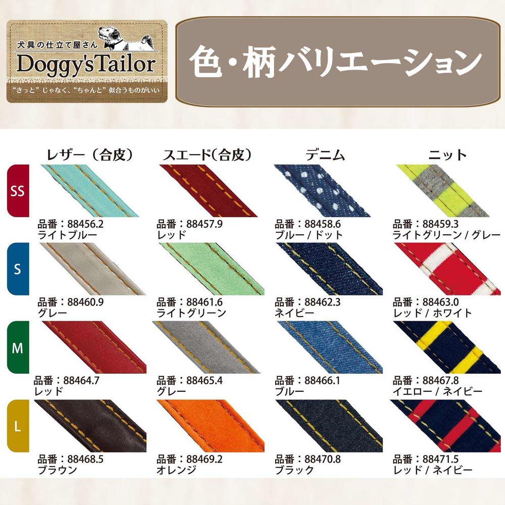 ドギーマン Doggy's Tailor ドッグカラー M デニムスタイル ブルー 犬用