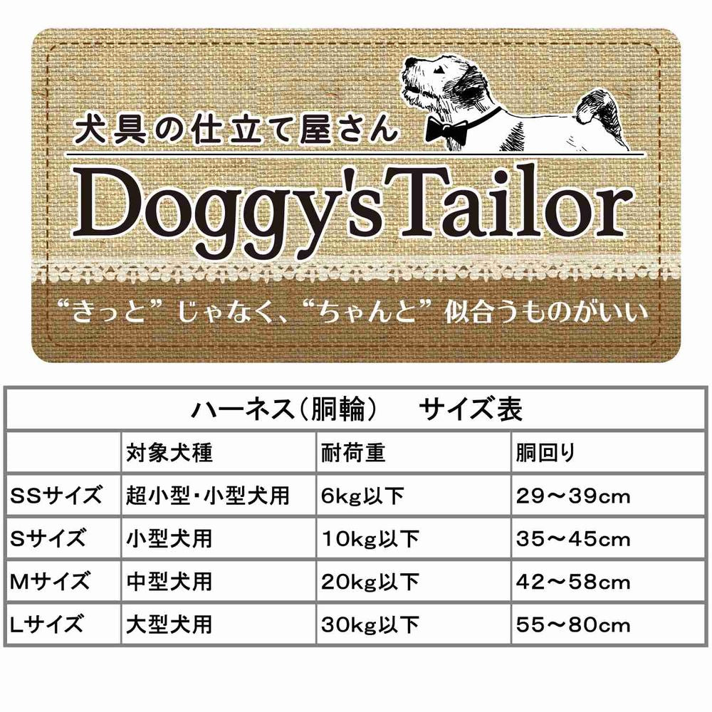 ドギーマン Doggy's Tailor ドッグハーネス SS スエードスタイル レッド 犬用