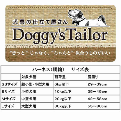 ドギーマン Doggy's Tailor ドッグハーネス SS スエードスタイル レッド 犬用