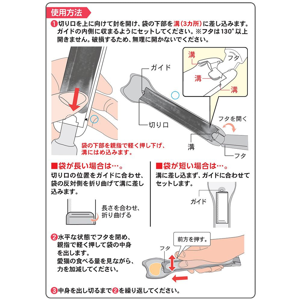 キャティーマン デカ皿スプーン 猫用金 ペット用品