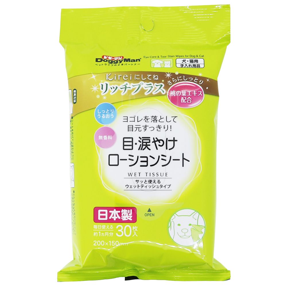 ドギーマン Kireiにしてね リッチプラス 目・涙やけローションシート 30枚入