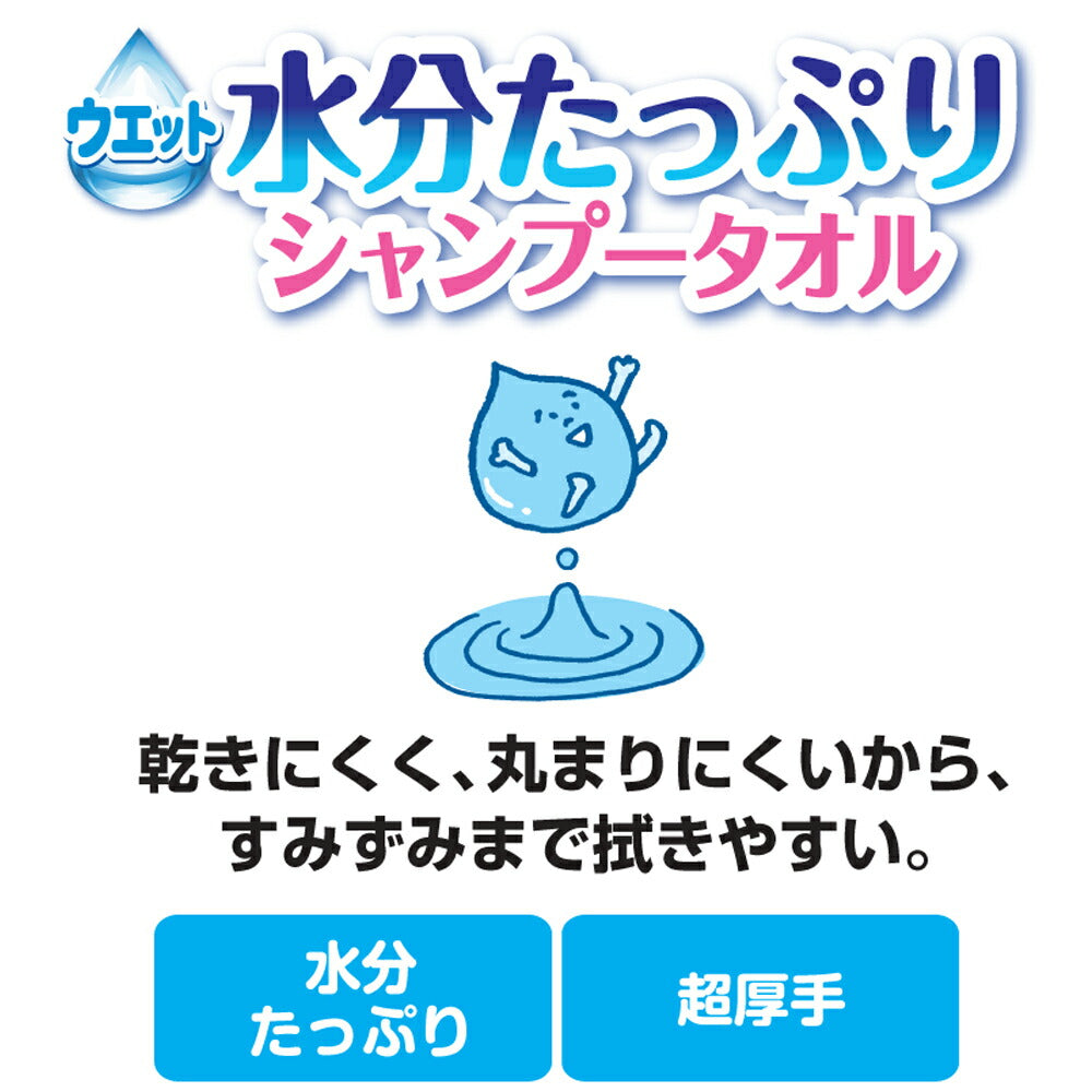 ドギーマンハヤシ ウエットシャンプータオル 犬用 大判 28枚入×3個パック