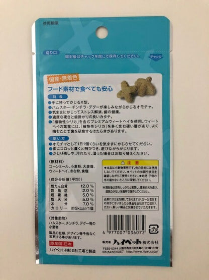 ハイペット かじるおもちゃ カジリカX 15個 小動物用品