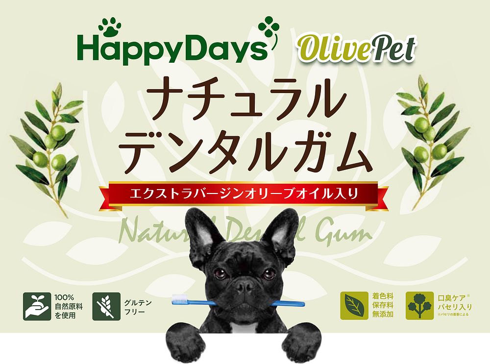 ペットプロジャパン HappyDays OlivePet ナチュラルデンタルガム XS 12本入り 犬用おやつ