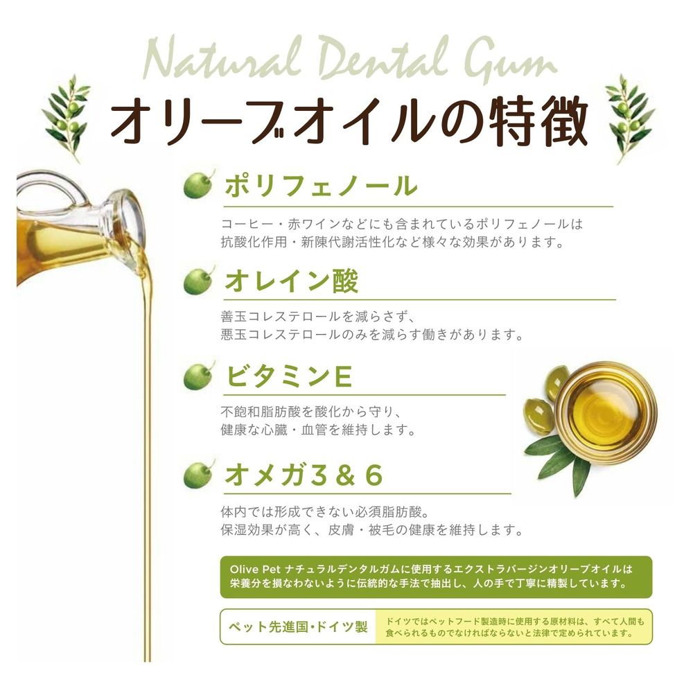 ペットプロ HappyDays Olive Pet ナチュラルデンタルガム ミニボーン 70g 犬用おやつ