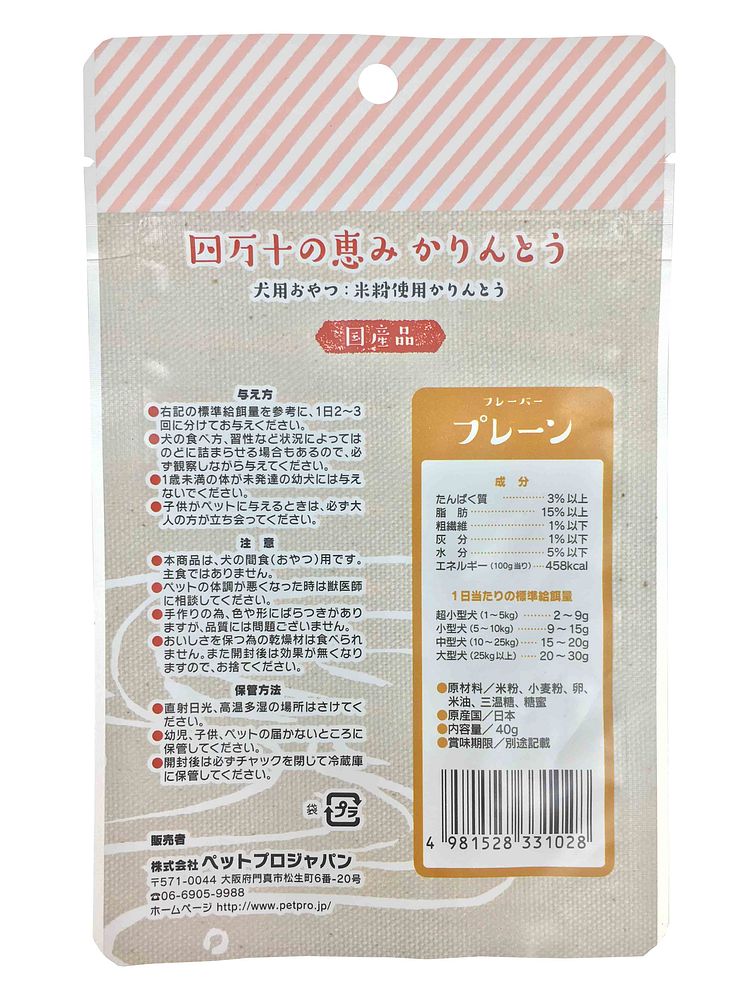 ペットプロジャパン ペットプロ 土佐・四万十の恵み かりんとう プレーン 40g 犬用おやつ