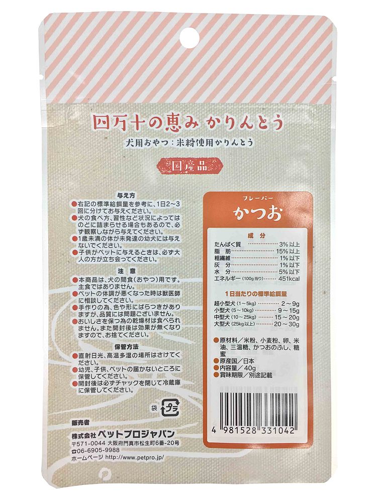 ペットプロ 土佐・四万十の恵み かりんとう かつお 40g 犬用おやつ