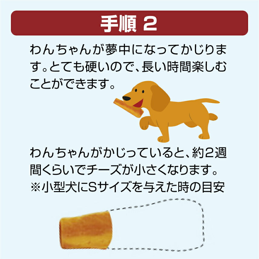 ペットプロジャパン HappyDays 大地からの贈り物 ヤクミルクチーズ M 1本入り 犬用おやつ