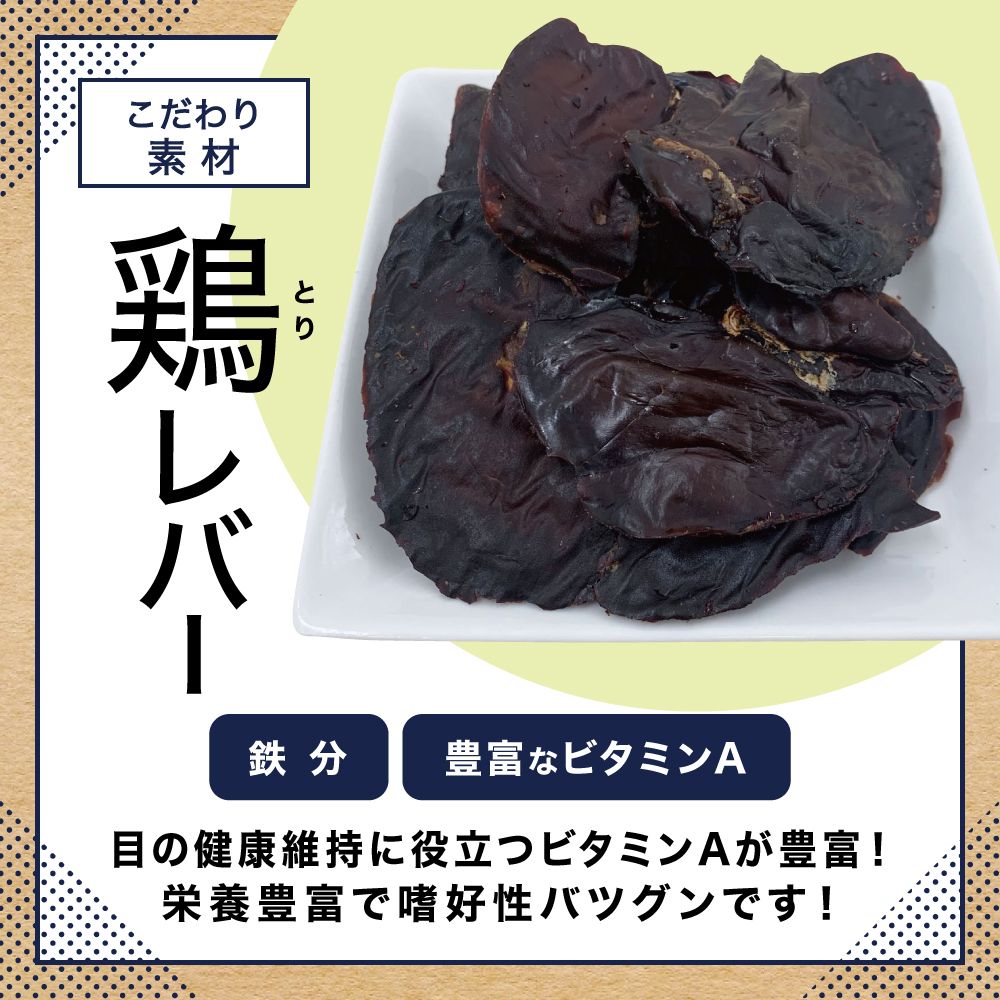 （まとめ買い）ペットプロ 国産おやつ 無添加鶏レバー100g 犬用おやつ 〔×6〕