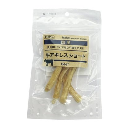 ペットプロ 国産おやつ 無添加牛アキレスショート45g 犬用おやつ