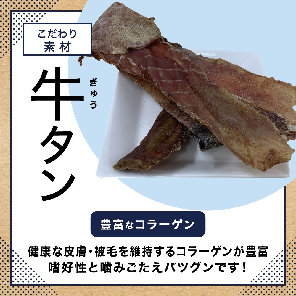 （まとめ買い）ペットプロ 国産おやつ 無添加牛タン皮40g 犬用おやつ 〔×6〕