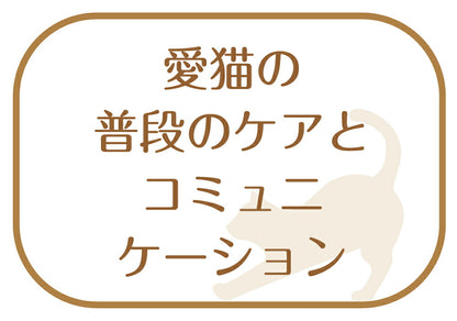 ペットプロジャパン 和歌山海南 猫が喜ぶマッサージ&毛取りブラシ ネジリ ペット用品