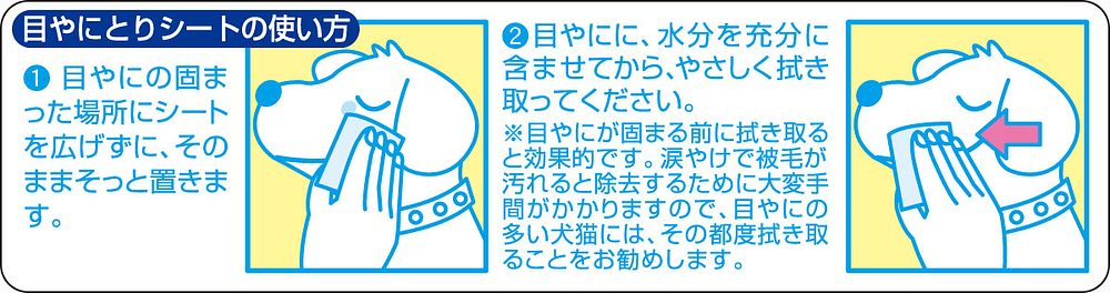 ペットプロ 目やにとりシート 32枚入 ペット用品