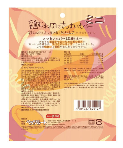 （まとめ買い）ペッツルート 鶏むね肉でさつまいもバー ミニ 12本 犬用おやつ 〔×8〕