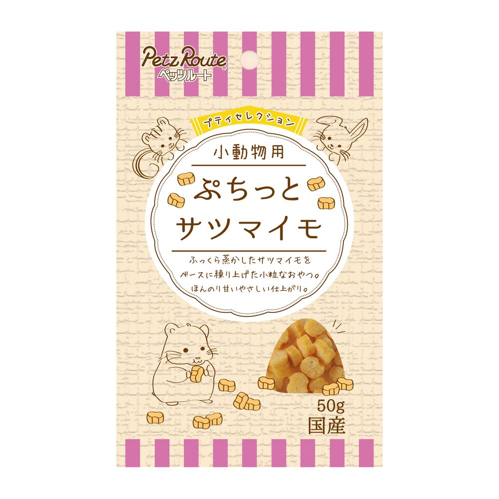 （まとめ買い）ペッツルート 小動物用 ぷちっと サツマイモ 50g 小動物用フード 〔×20〕