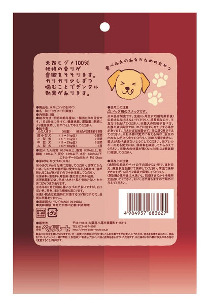 （まとめ買い）ペッツルート 水牛ヒヅメのおやつ 2個 犬用おやつ 〔×9〕