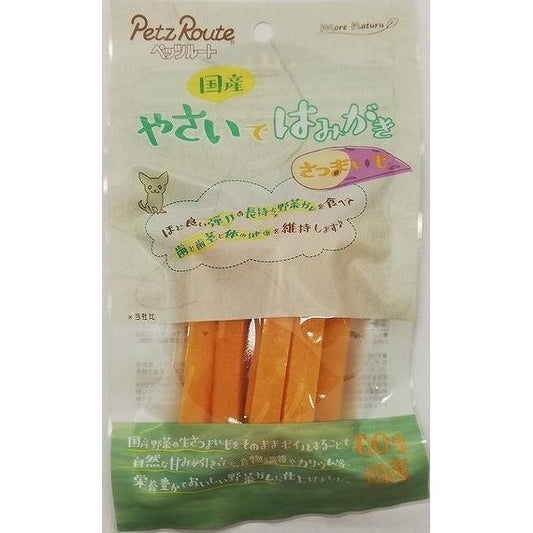 （まとめ買い）ペッツルート やさいではみがき さつまいも 60g 犬用おやつ 〔×15〕