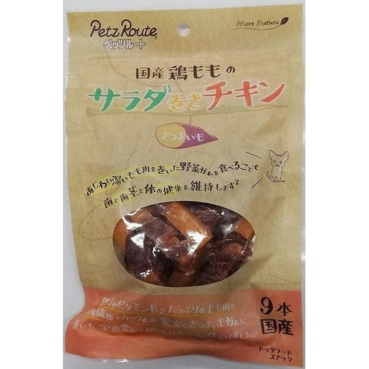 （まとめ買い）ペッツルート サラダ巻きチキン さつまいも 9本 犬用おやつ 〔×12〕