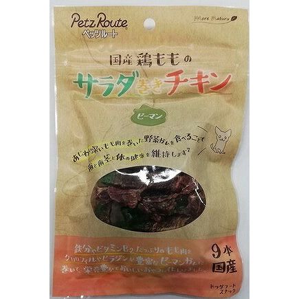 ペッツルート サラダ巻きチキン ピーマン 9本 犬用おやつ