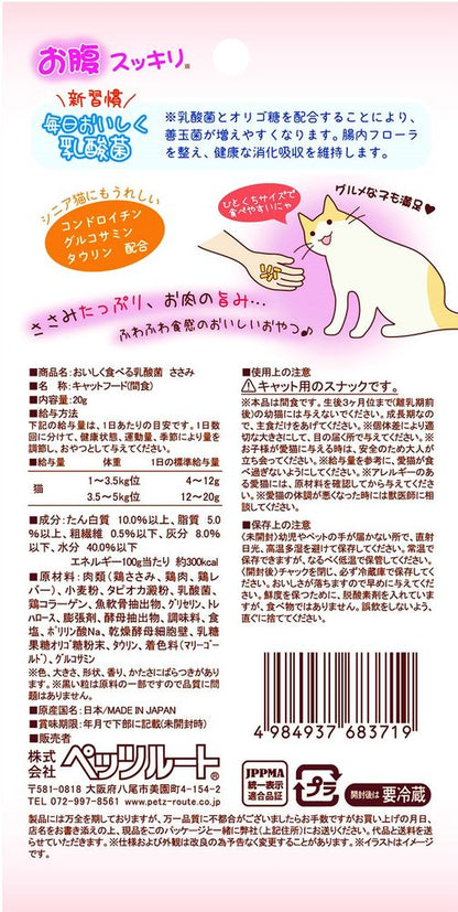 ペッツルート おいしく食べる乳酸菌 ささみ 20g 猫用おやつ