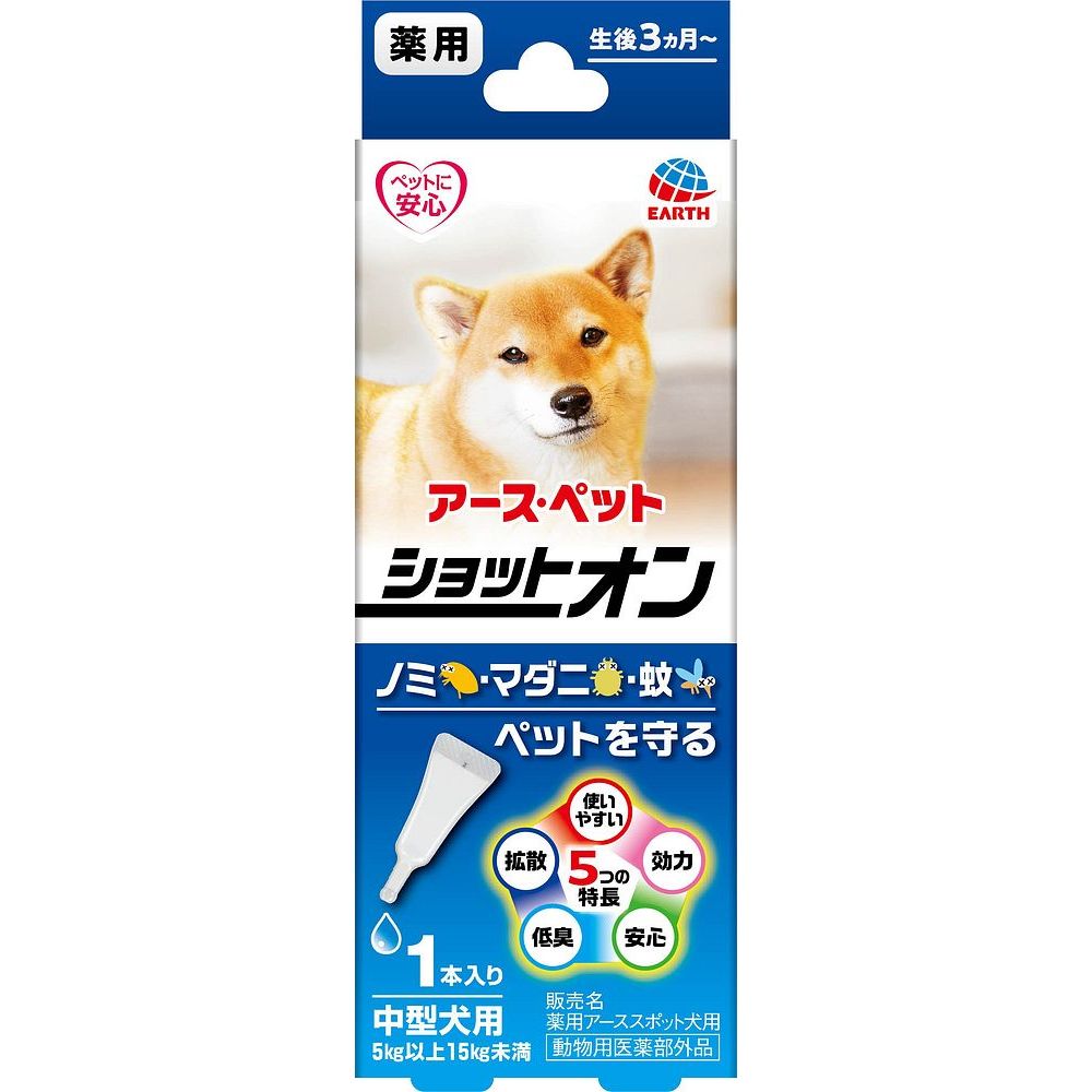 アース・ペット ターキー 薬用ショットオン 中型犬用 1本入 1.6g ペット用品